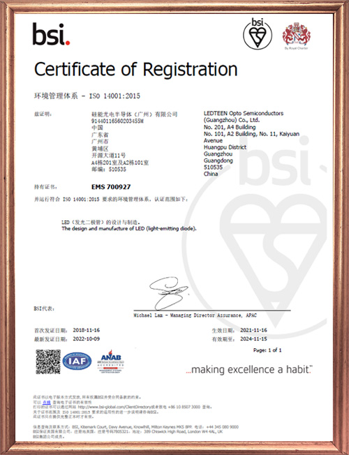 ISO 14001：2015證書(shū)-2022