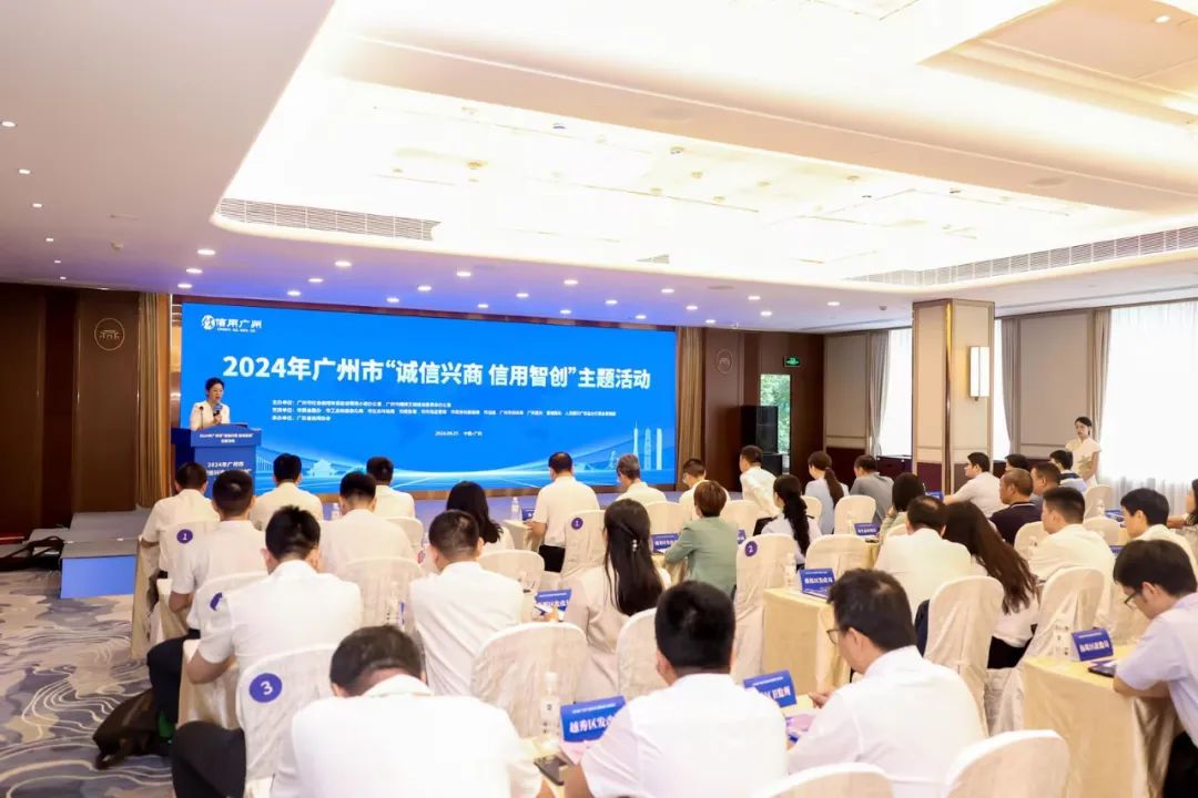 喜訊！金年会jinnian光電被評為2024年廣州市“誠信中小企業(yè)”
